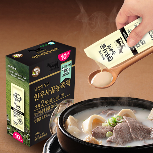 한우사골농축액