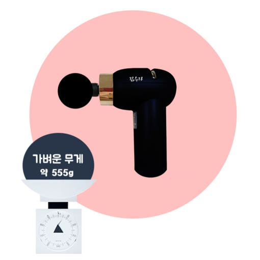 [김수자] 신상 파워부스터 마사지건 KSJ-2040