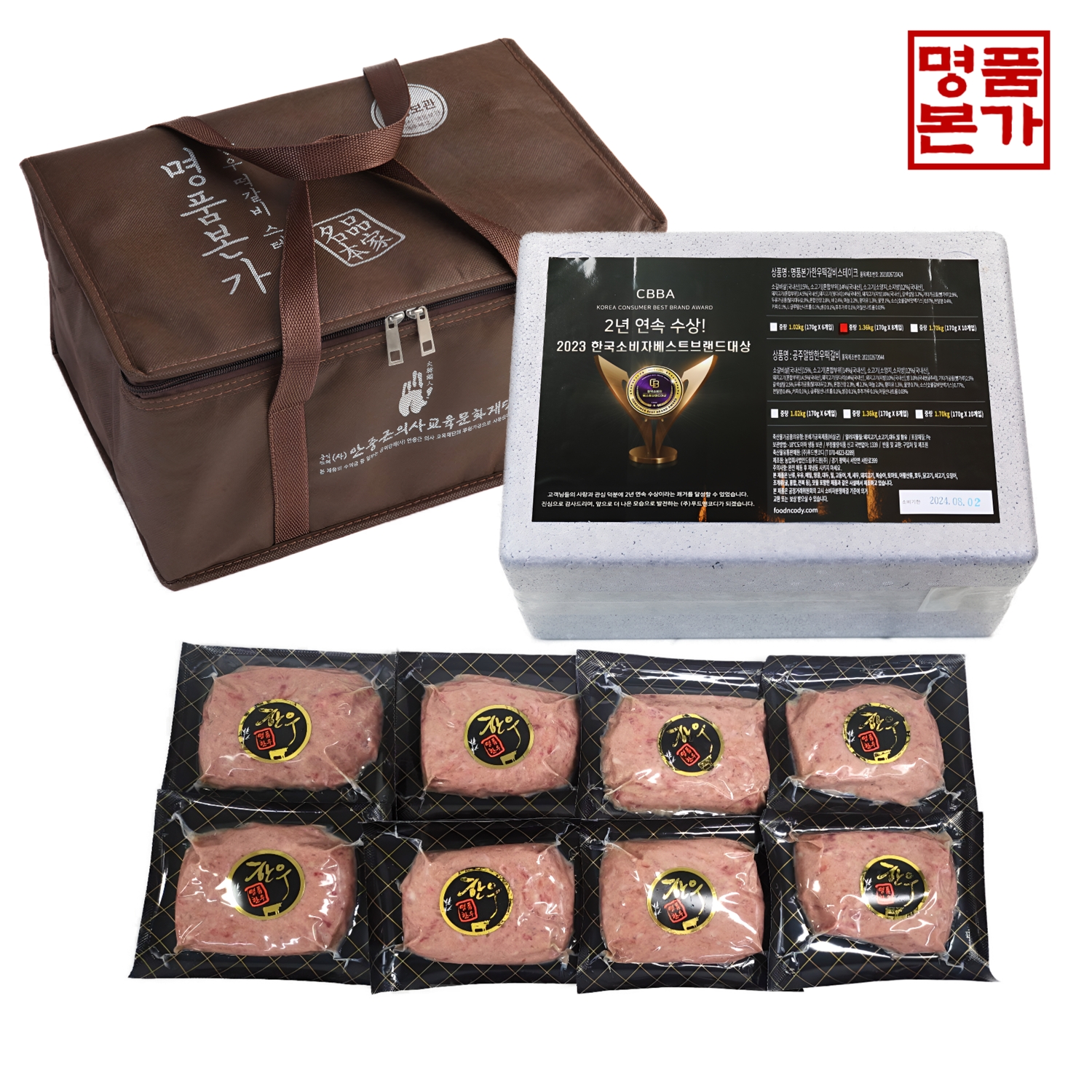 명품본가 푸짐 수제 한우떡갈비 스테이크 170gx6개