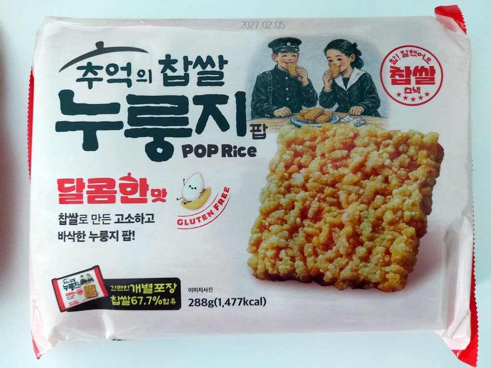 288g 찹쌀누룽지팝 추억의 함유 75.9% 누룽지 쌀 과자 개별포장