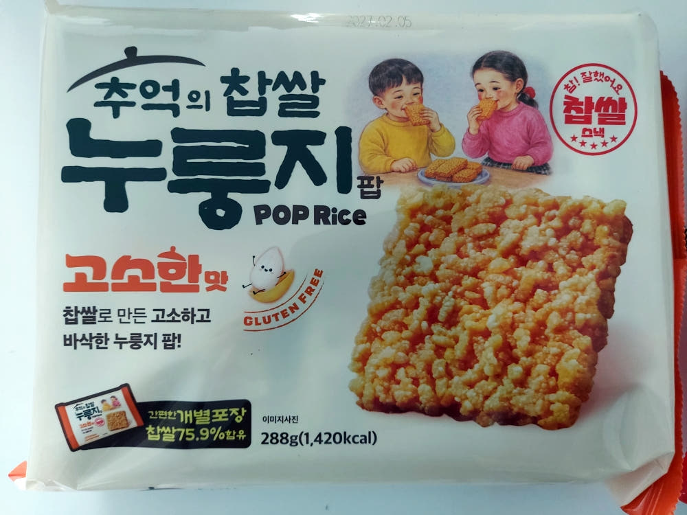 288g 찹쌀누룽지팝 추억의 함유 75.9% 누룽지 쌀 과자 개별포장