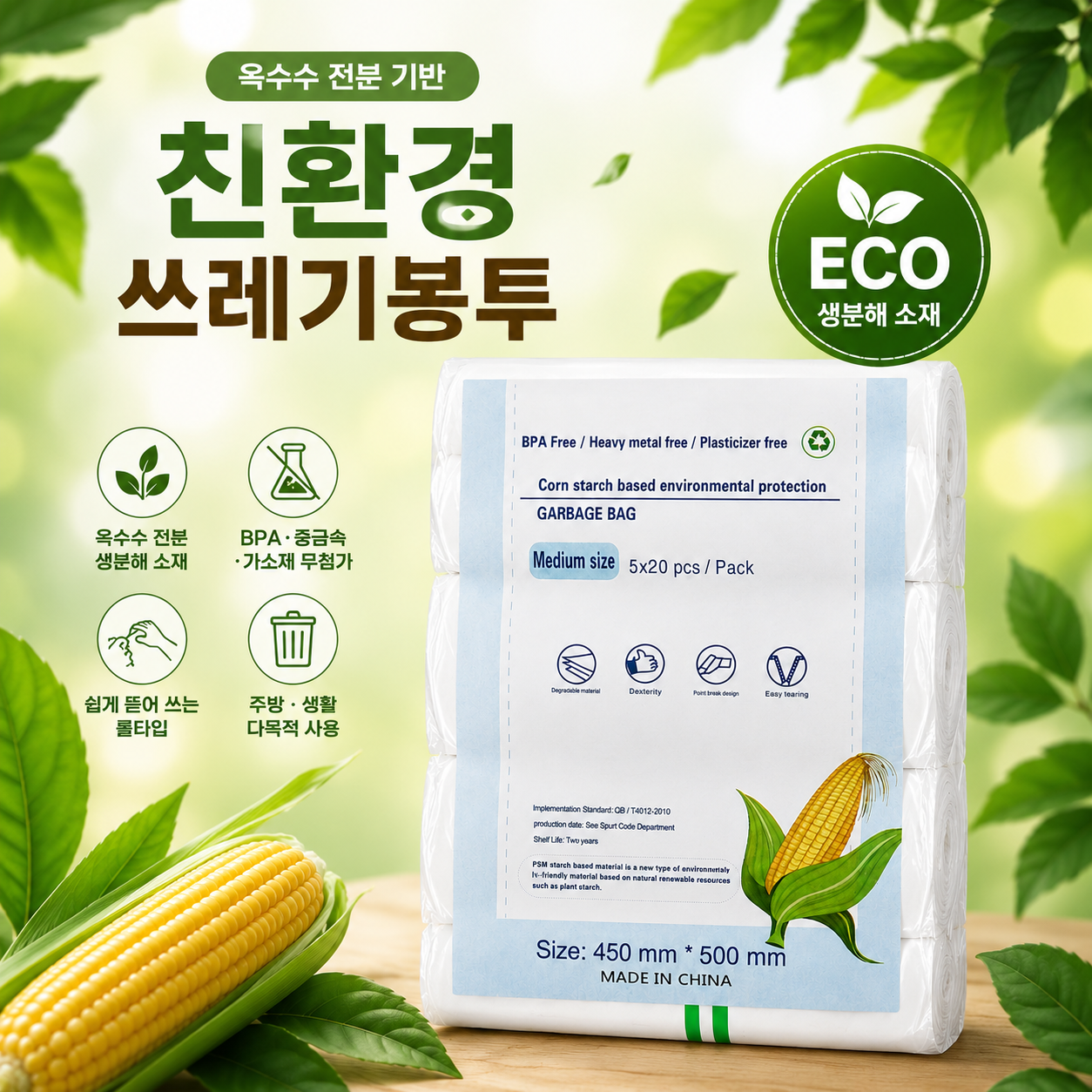 상품 스토리 이미지