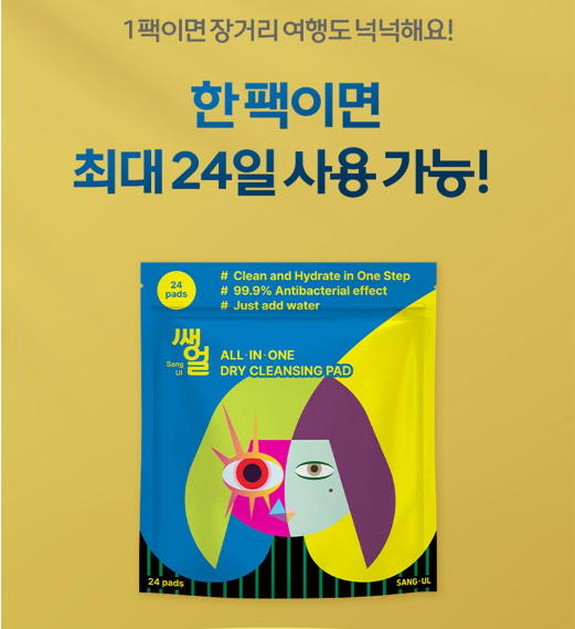 파워풀 생얼패드(24매)