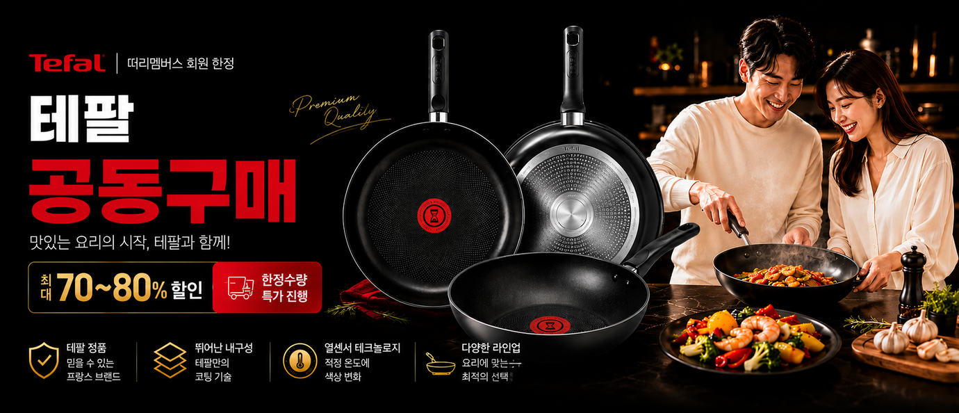 테팔