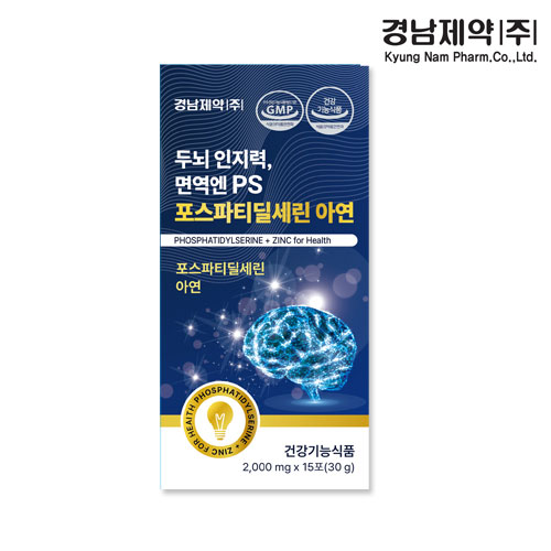 [경남제약] 두뇌인지력,면역엔 PS 포스파티딜세린 아연 2g x 15포