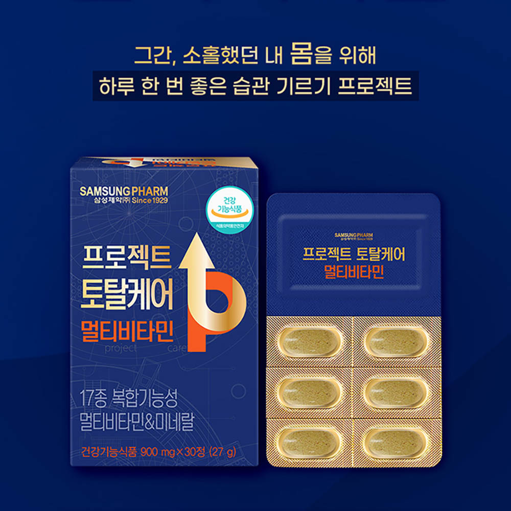 [삼성제약] 토탈케어 멀티비타민 900mg x 30정