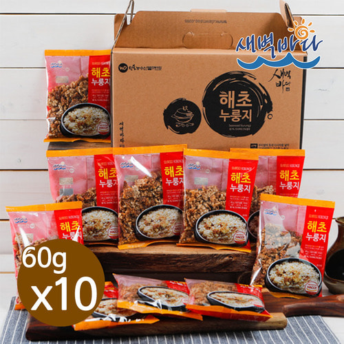 [새벽바다] 윤남노가 선택한 브랜드!! 해초 누룽지 60g*10봉