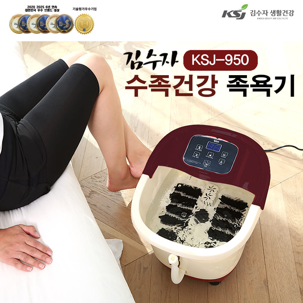 [김수자] 수족건강 족욕기