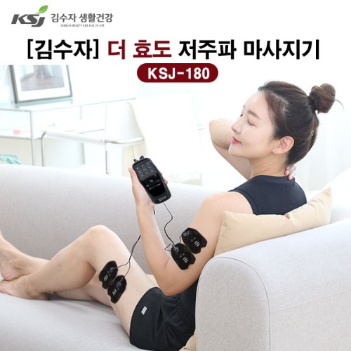 [김수자생활건강] 신상 더 효도 저주파 마사지기