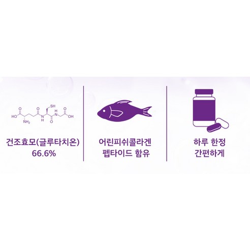 대현에벤에셀 화이트 글루타치온 + 어린콜라겐UP 60정