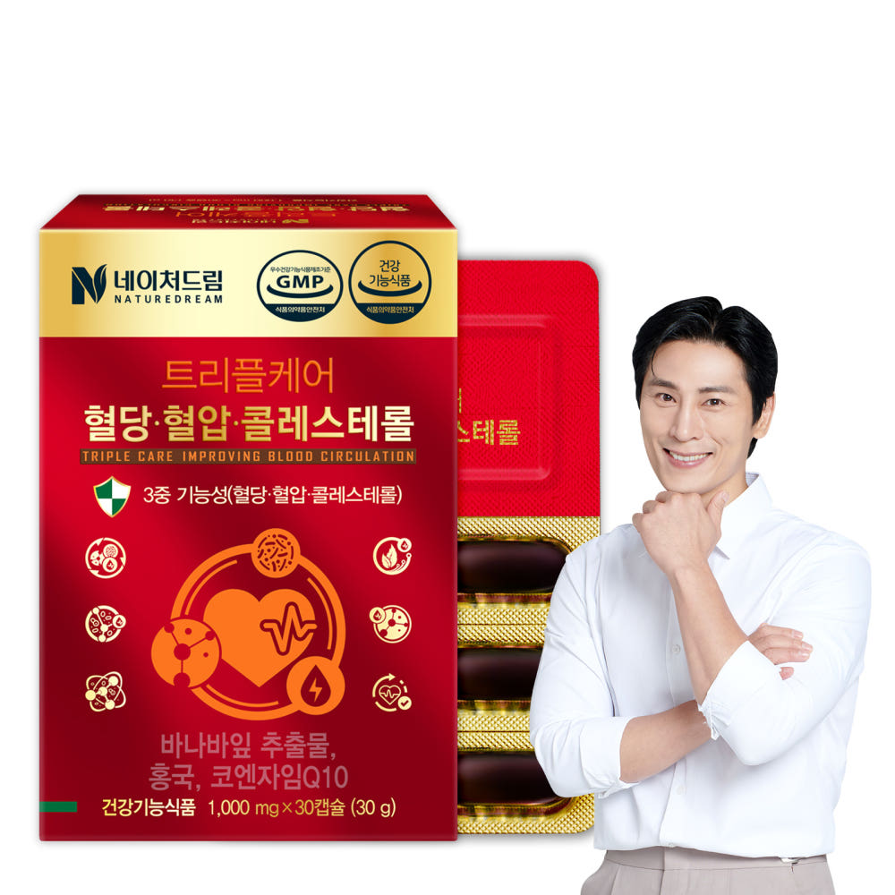 네이처드림 트리플케어 혈당 혈압 콜레스테롤 코엔자임큐텐 영양제 30캡슐