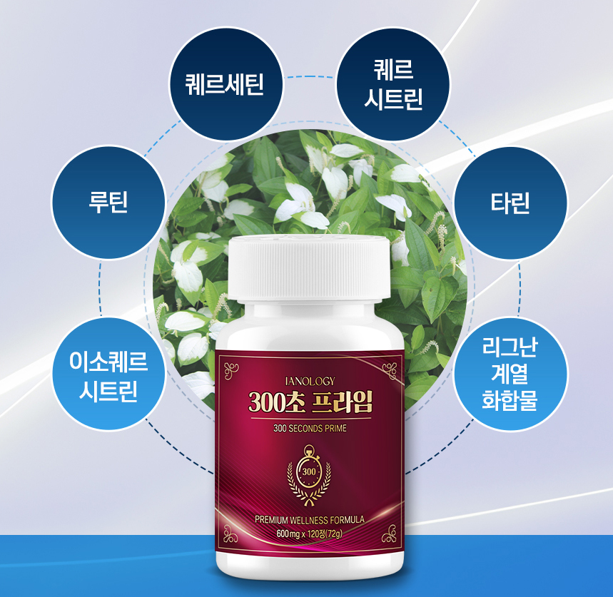 이안올로지 삼백초 프라임 600mg x 120정(2개월분)