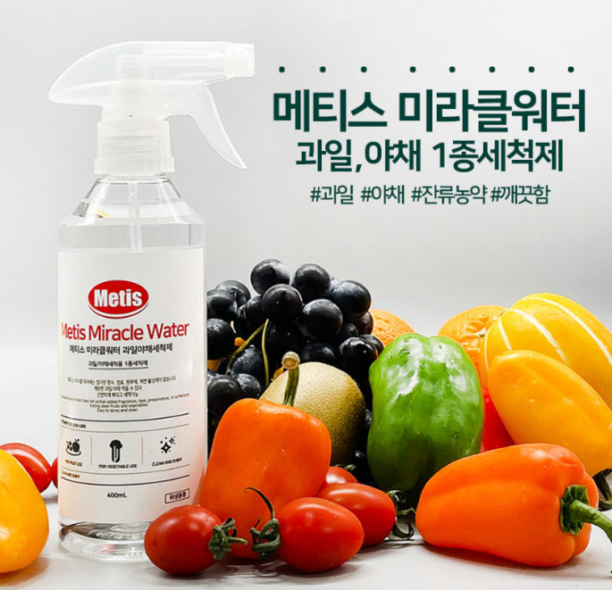 [메티스] 미라클워터 과일야채 세척제 400ml