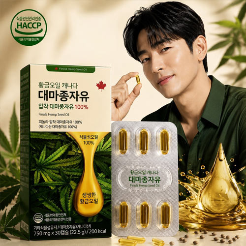 황금오일 캐나다 냉압착 대마종자유 오메가369(750mgx30캡슐)