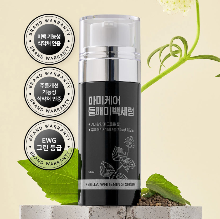 마미케어 들깨미백 세럼 50ml