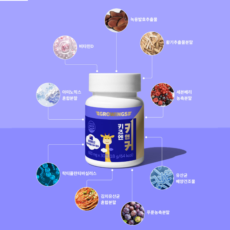키즈엔 키앤커 밀크칼슘 초유단백분말 성장기 영양제 600mg x 30정