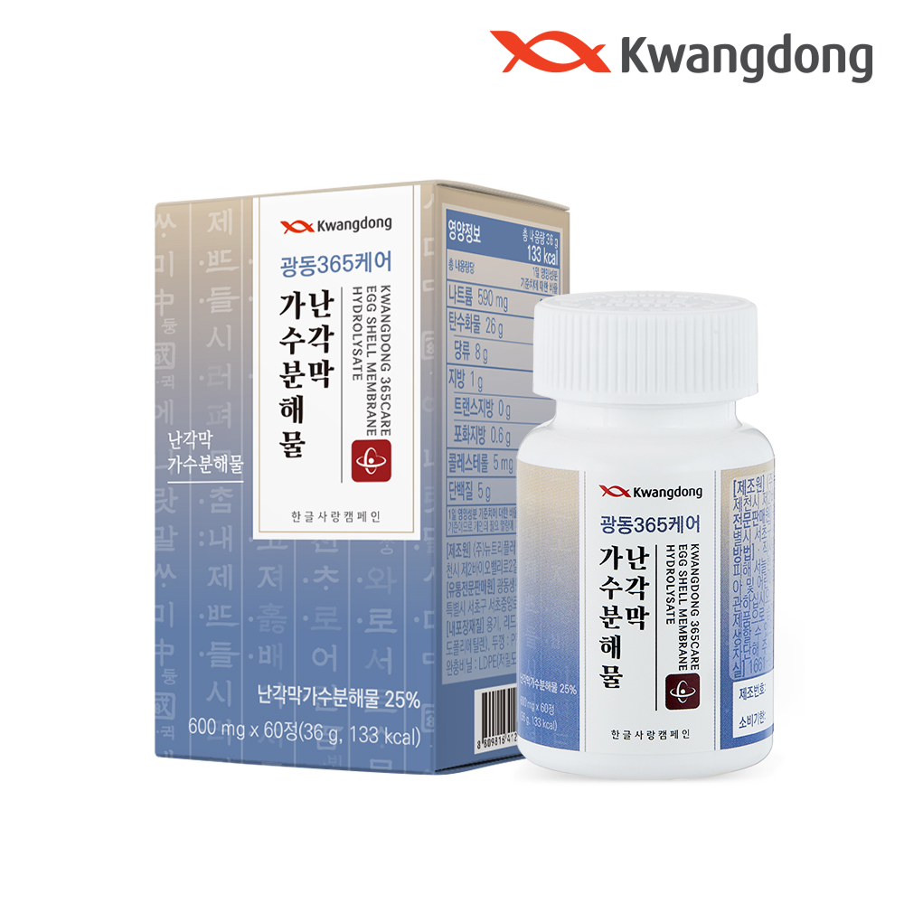 [광동] 365케어 난각막 가수분해물 1박스 1개월분