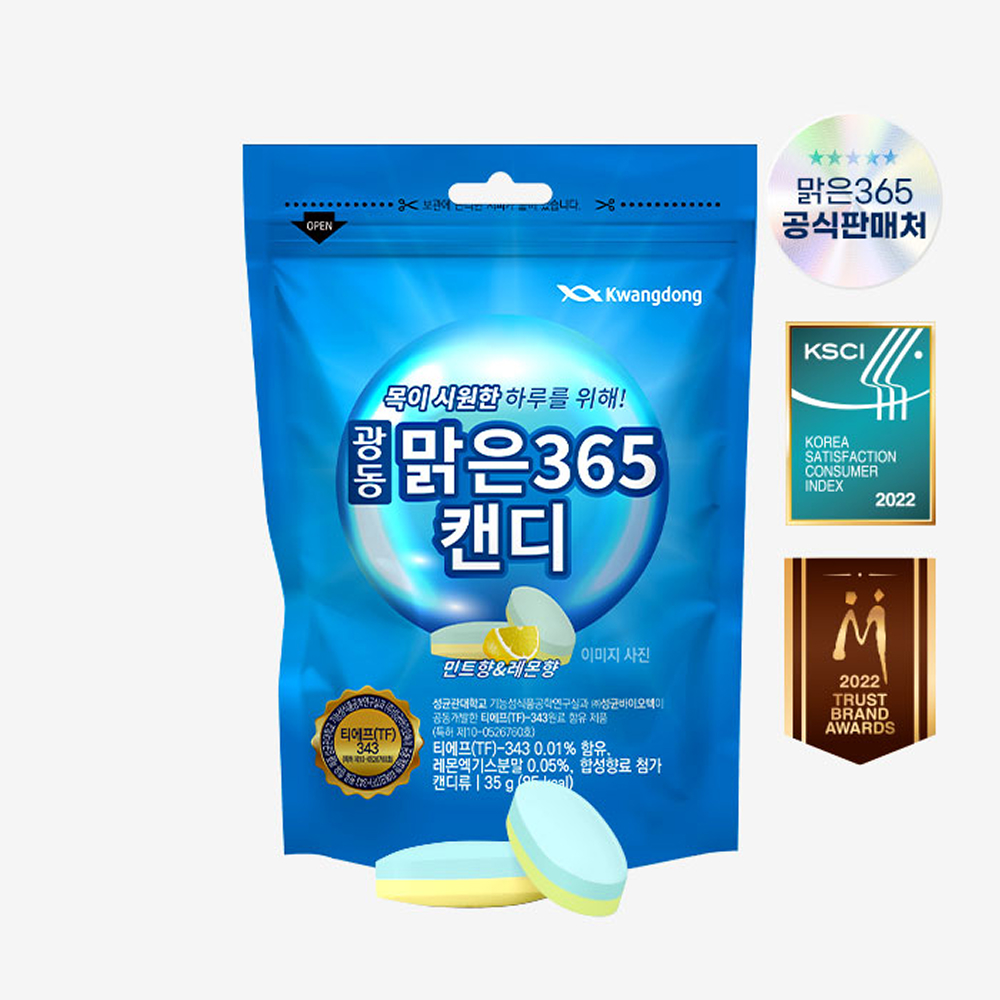 [광동] 맑은365 캔디 25g 5팩