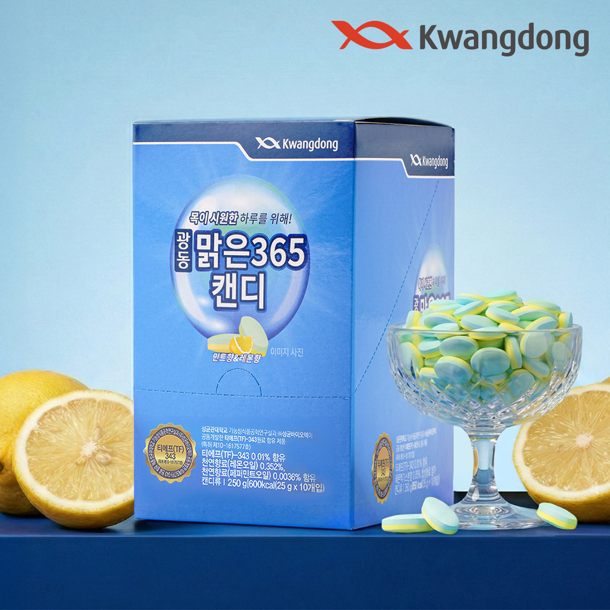 [광동] 맑은365 캔디 25g 10팩