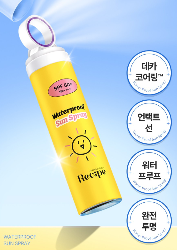 레시피 워터프루프 선 스프레이 80ml