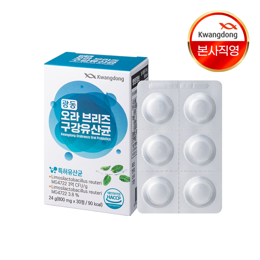 광동 오라브리즈 구강유산균 페퍼민트향 30정