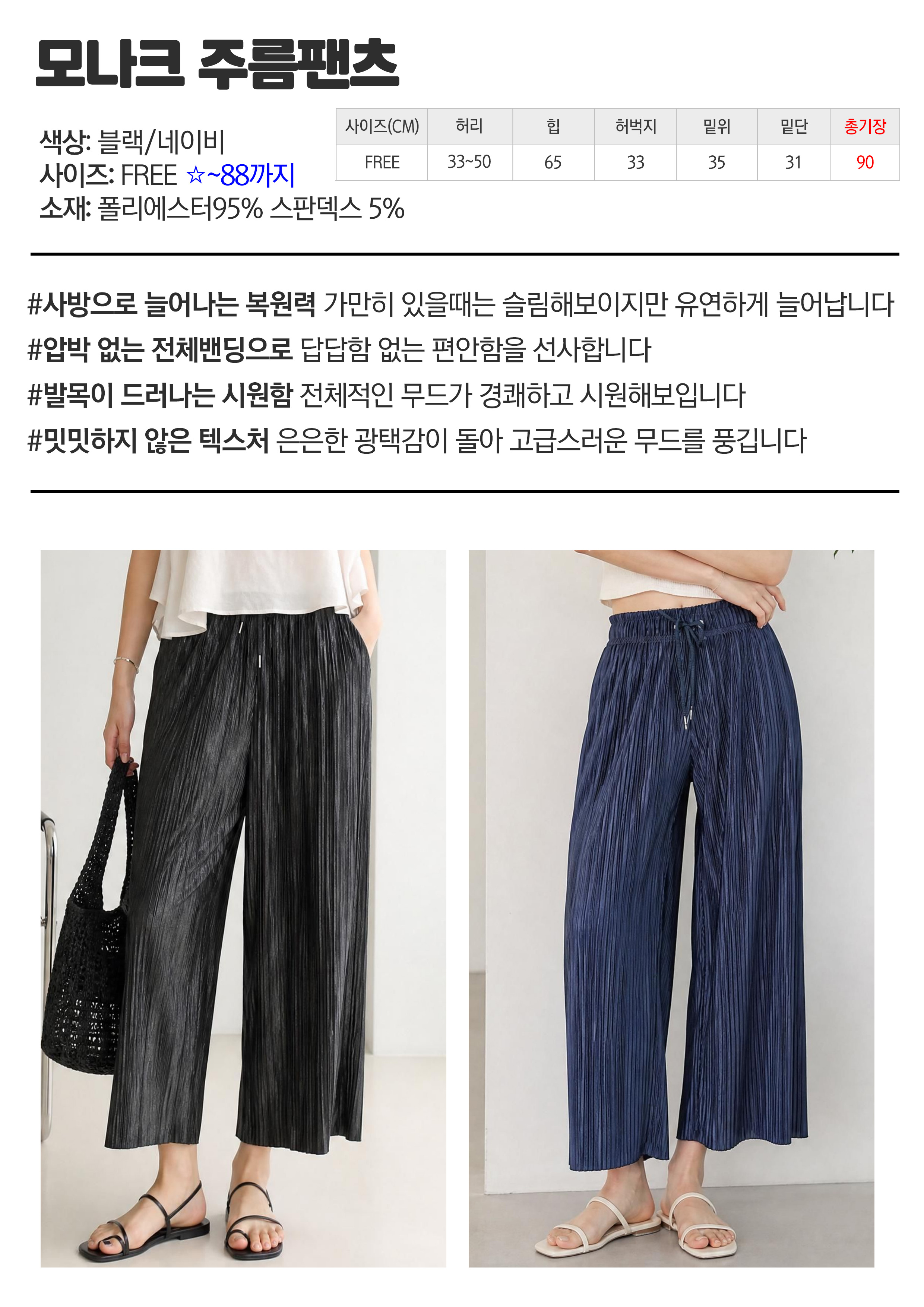 데일리 플리츠 주름 팬츠