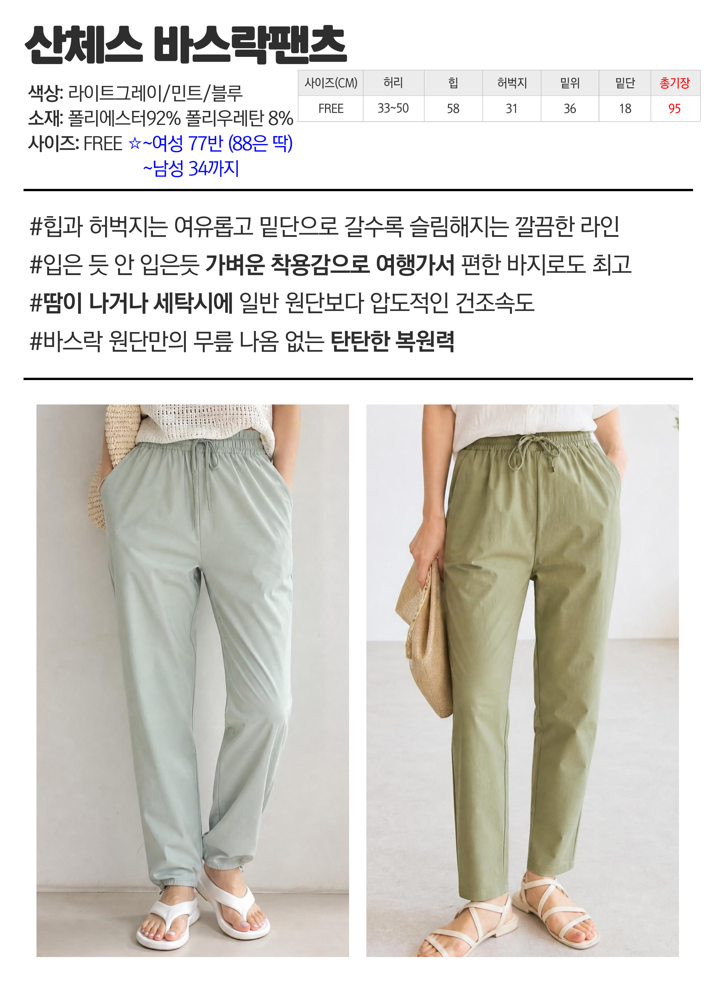 나일론 테이퍼드 바스락팬츠
