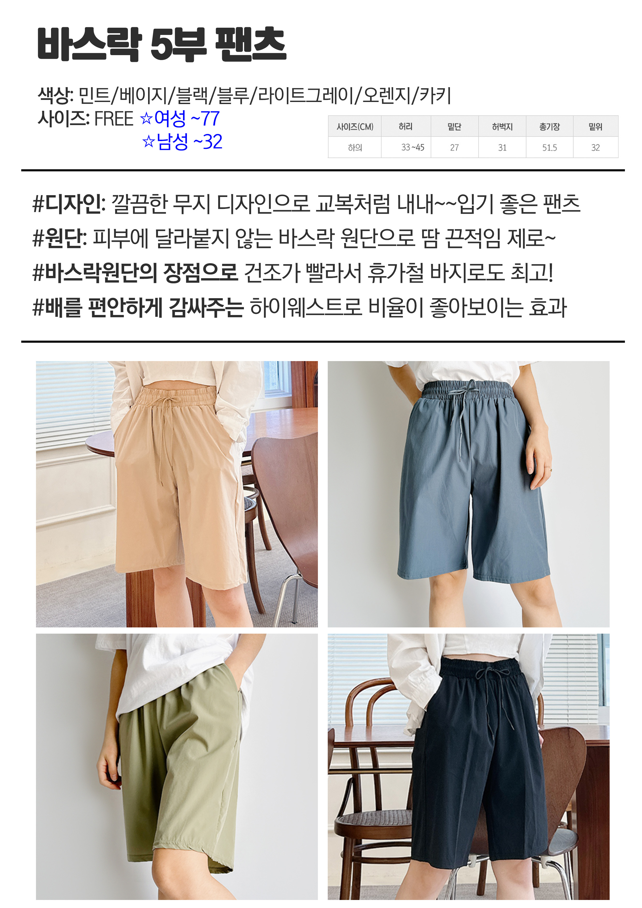나일론 5부 바스락 하프팬츠
