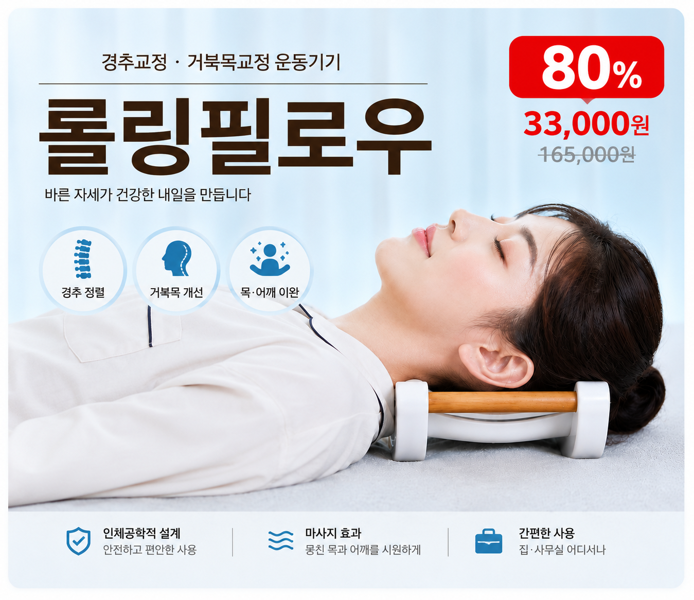 롤링필로우