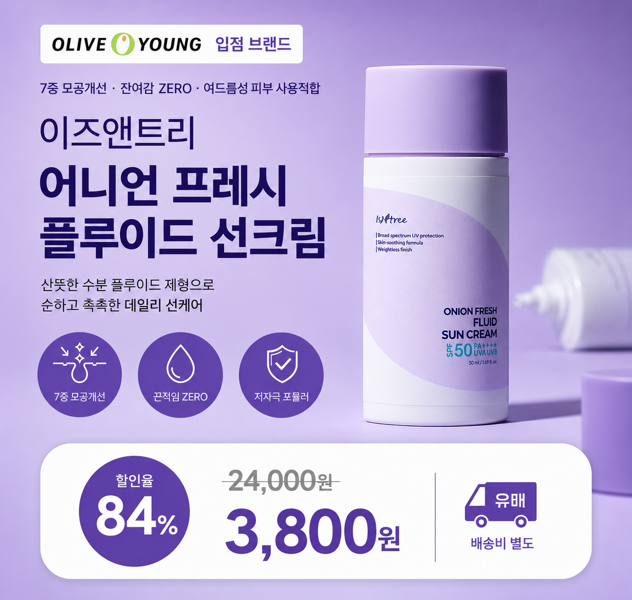올리브영 썬크림