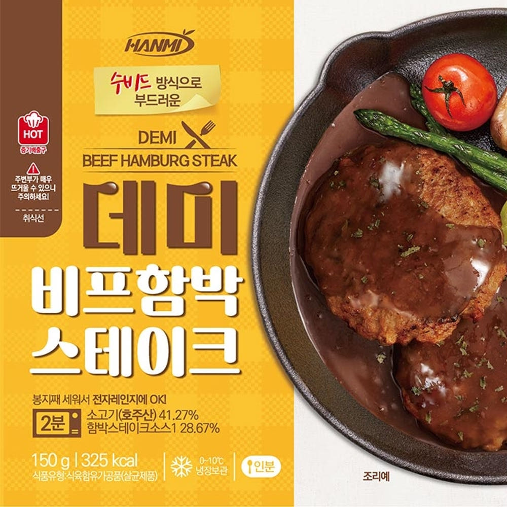 소비기한 9/4일까지 임박 데미비프함박스테이크 150g 5봉 프리미엄 호주산 청정우