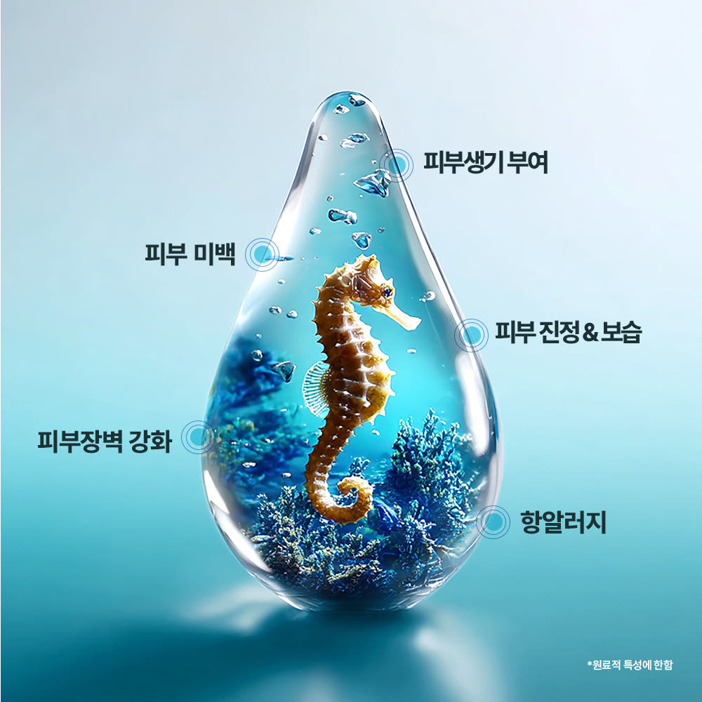 [해인뷰티] 화이트닝 앰플 마스크팩 10매