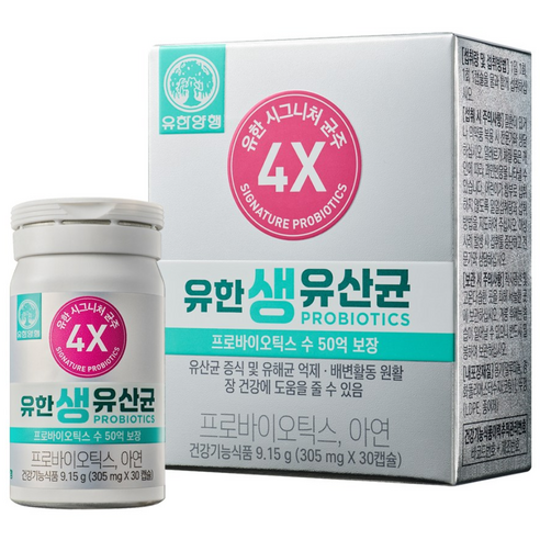 유한양행 와이즈바이옴 유한 50억 생유산균 30정