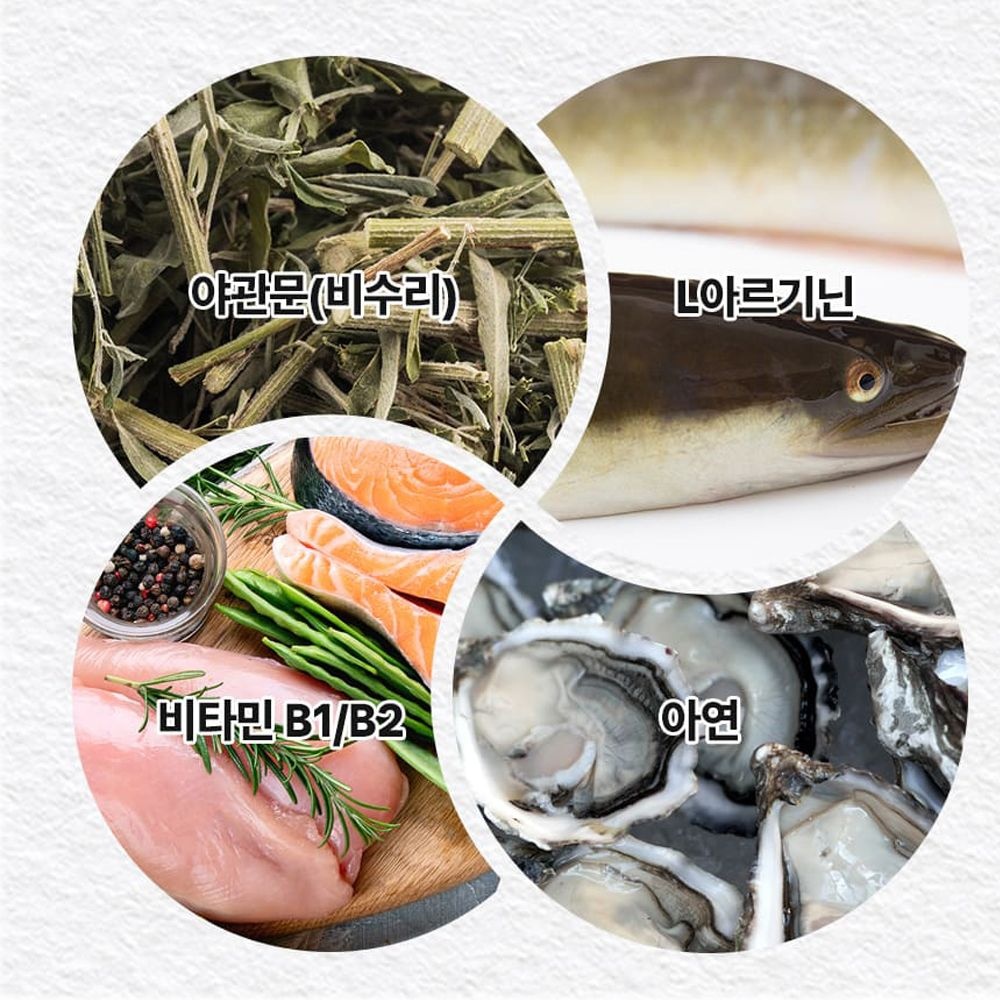 마시는 씨알렉스 남성 활력 지구력 비수리 L-아르기닌