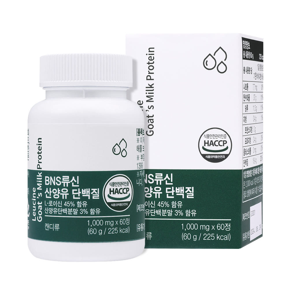 BNS 류신 산양유 단백질 타블렛 3통 3개월분