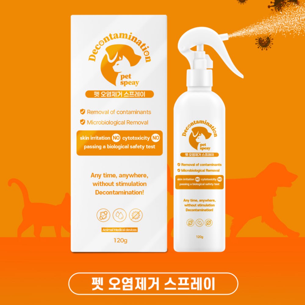 [오염제거소독] 펫 오염 스프레이