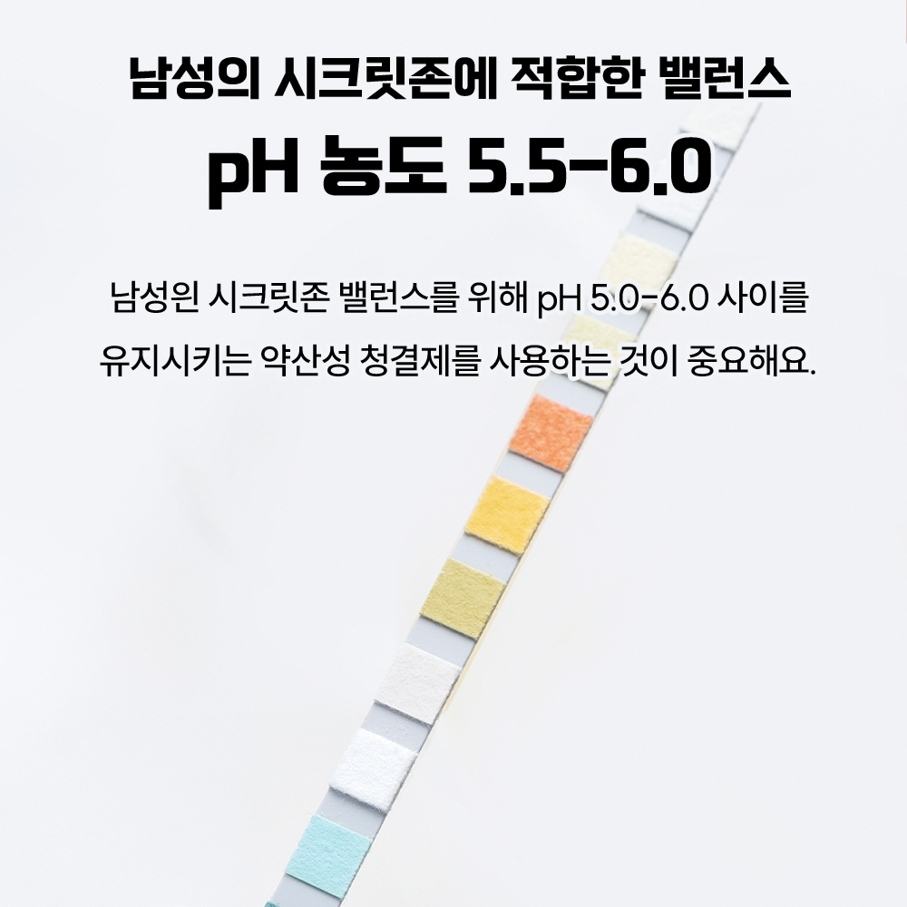 [시벨놈] 남성 청결제 시벨놈 120g