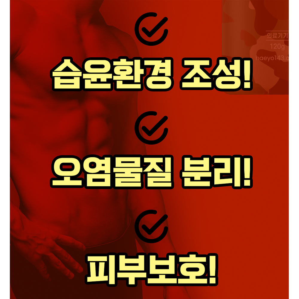 [시벨놈] 남성 청결제 시벨놈 120g