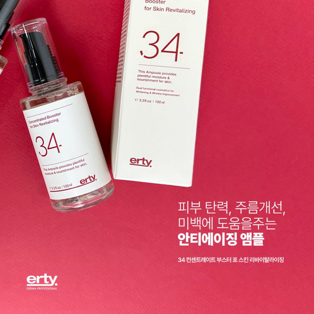 [에르띠] 컨센트레이트 부스터 포 스킨 리바이탈라이징 30ml