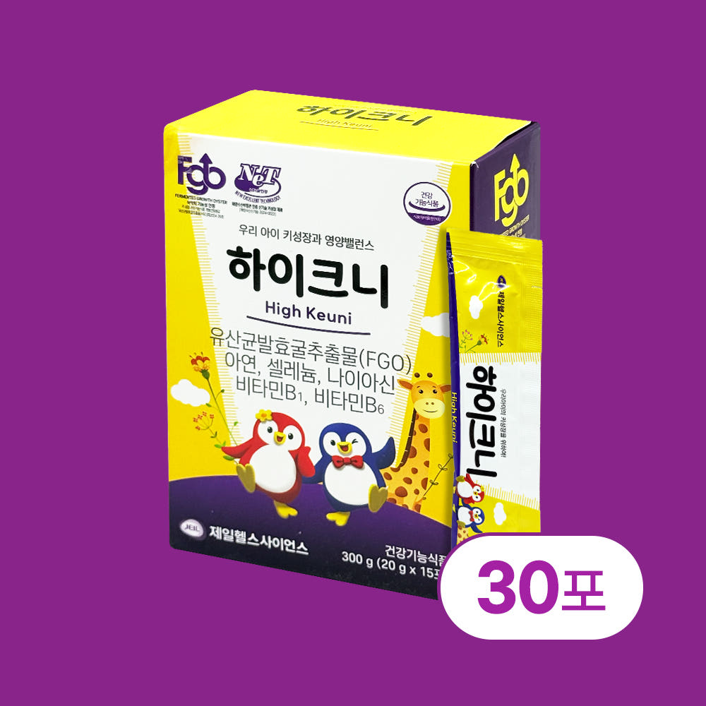 하이크니 FGO 키성장 영양제 유산균발효굴 추출물 30포