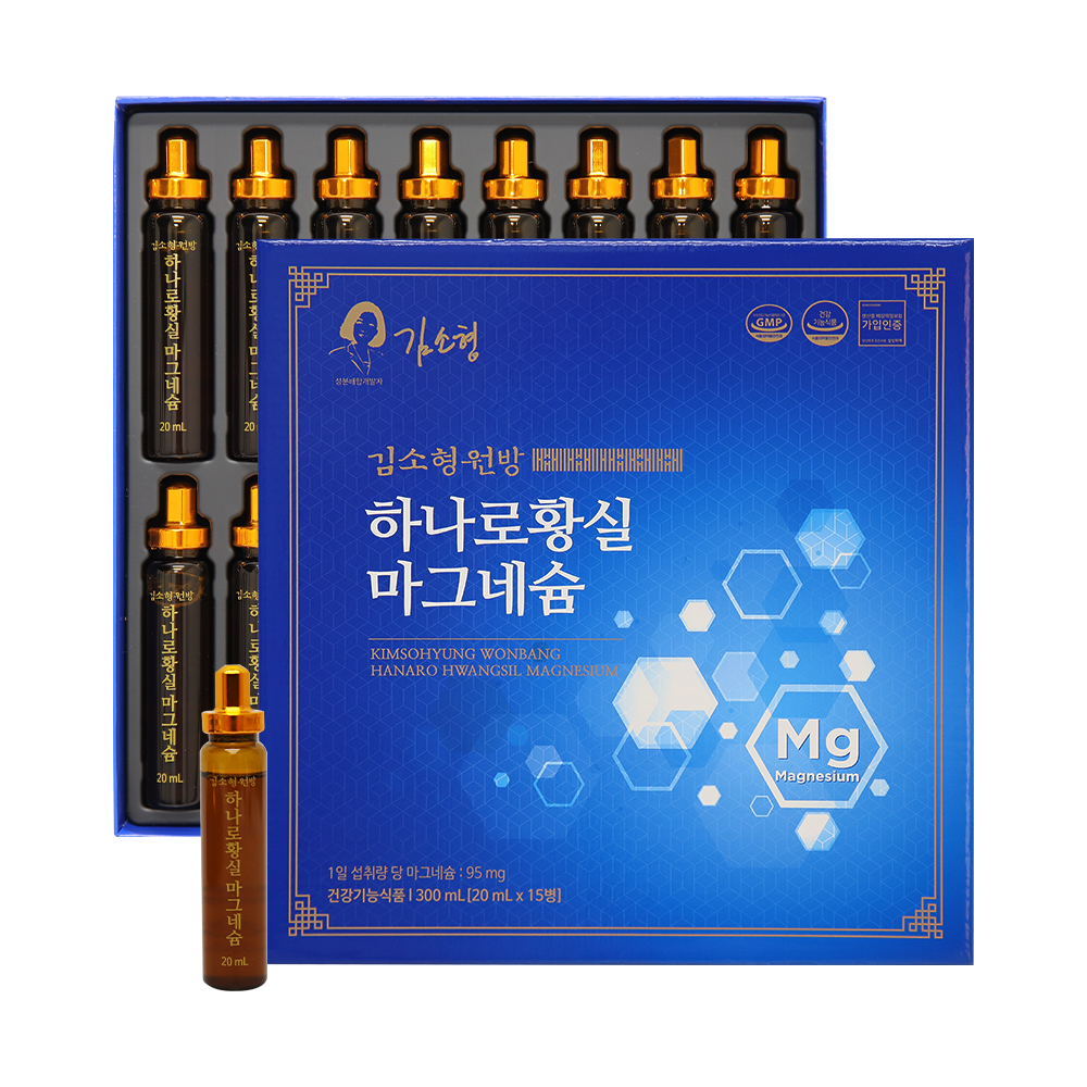 [김소형원방]하나로황실마그네슘 20ml*15병 (명절 효도선물)