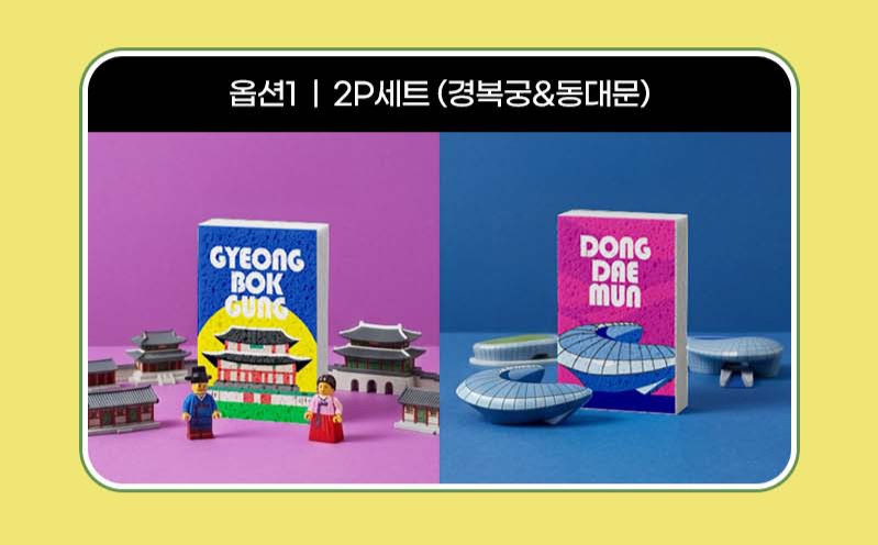 [죠르노펠리체] 셀룰로오스 스펀지 서울 2P 세트(경복궁+동대문)