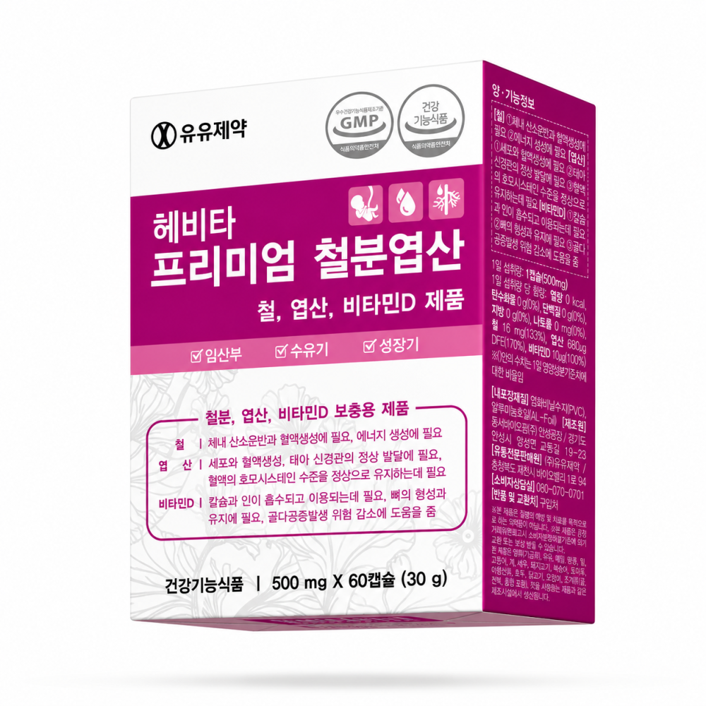 [유유제약] 헤비타 프리미엄 철분엽산