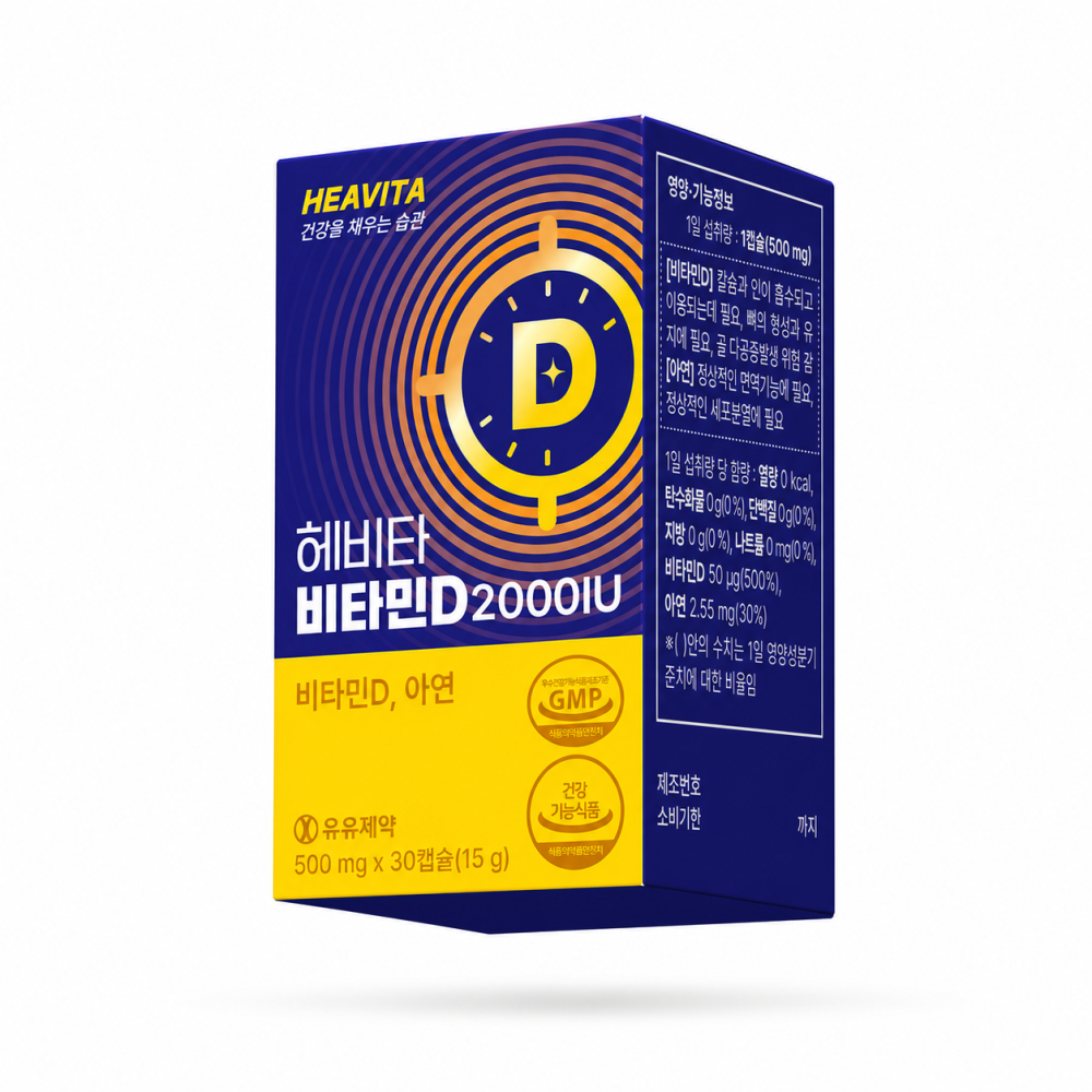 [유유제약] 헤비타 비타민D2000IU