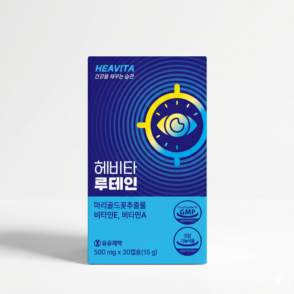 [유유제약] 헤비타 루테인