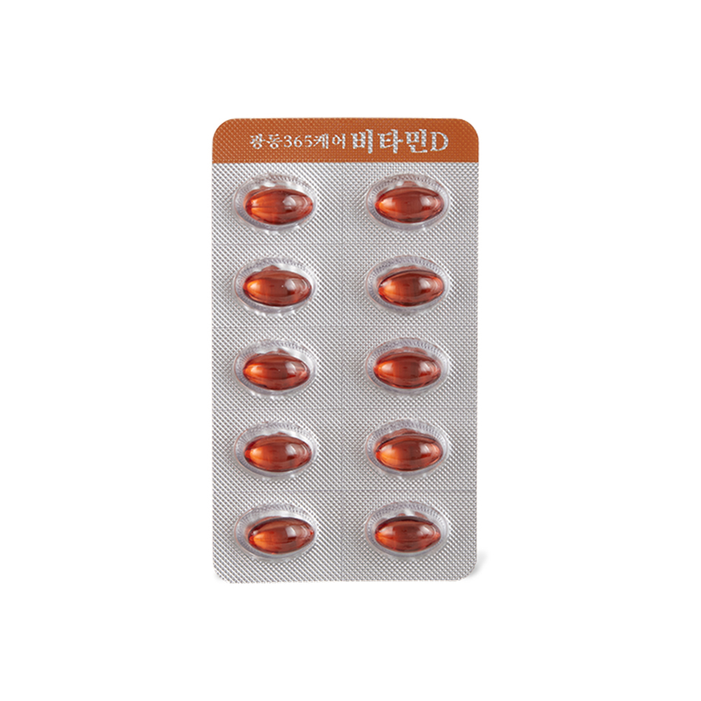 [광동] 365케어 비타민D 1박스 1개월분